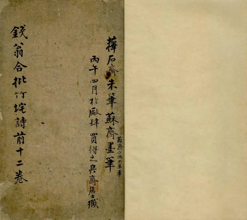 GJ2304821.曝書亭集八十卷_P1.webp