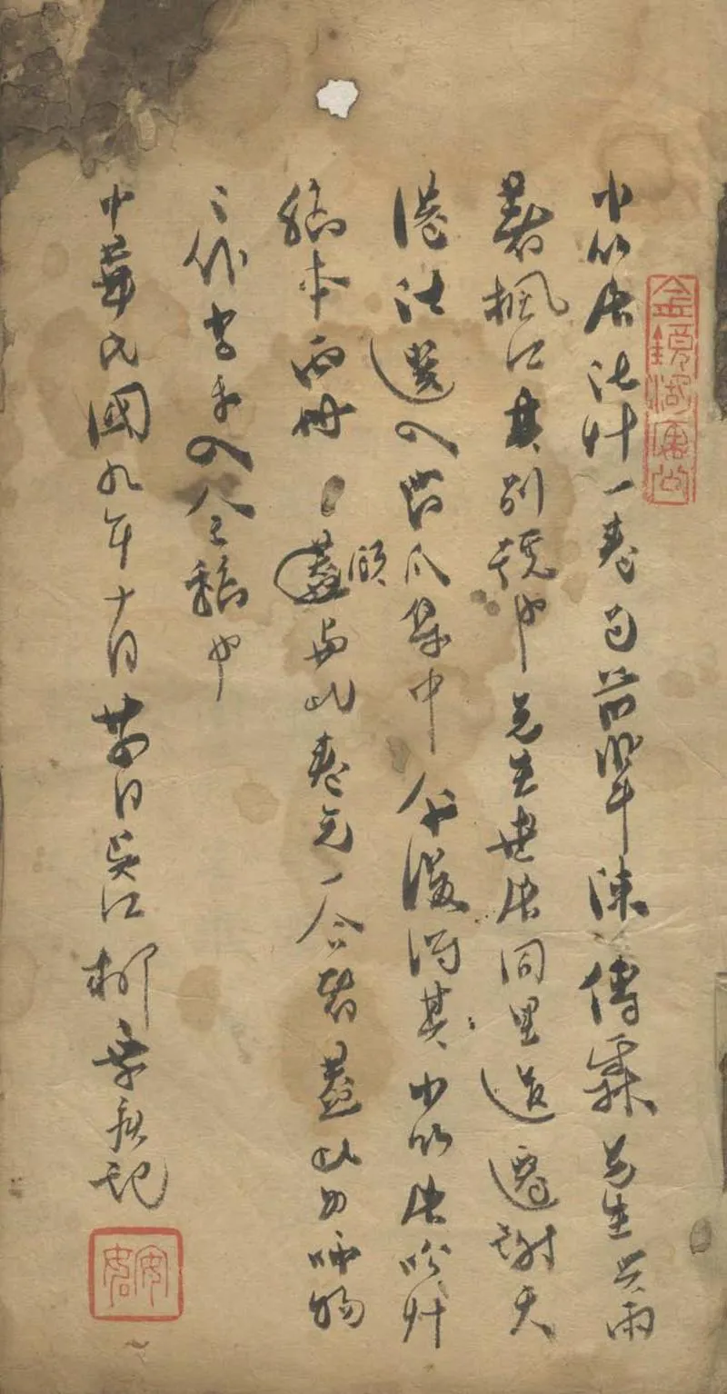 GJ2303603.水竹居詩草不分卷_P1.webp
