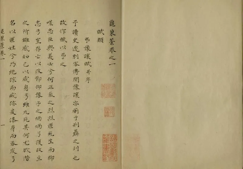 GJ2307077.龜巢稿十七卷_P1.webp