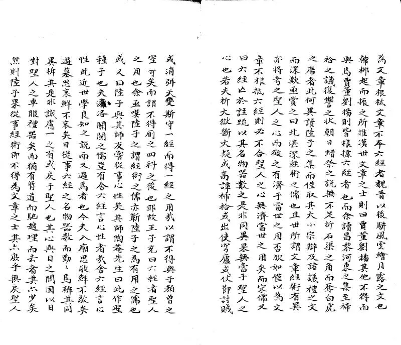 GJ2304239.陸菊隠先生文集十六卷 詩集四卷_P2.webp