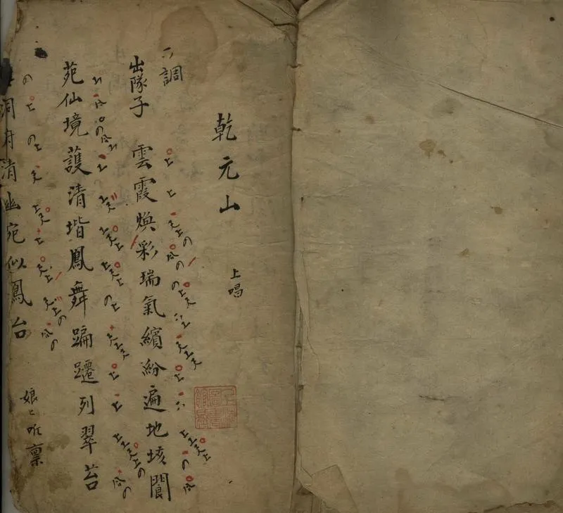GJ2306327.乾元山不分卷_P2.webp
