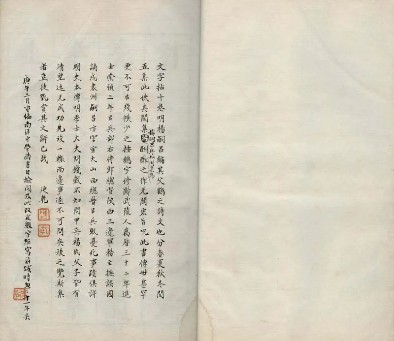 GJ2304765.先人文字拈八卷_P1.webp