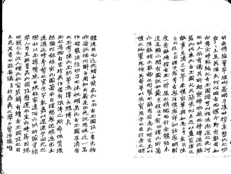 GJ2311436.古玉圖詮_P2.webp