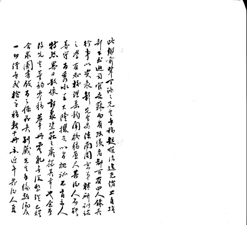 GJ2302666.國朝名宦傳略一卷_P1.webp