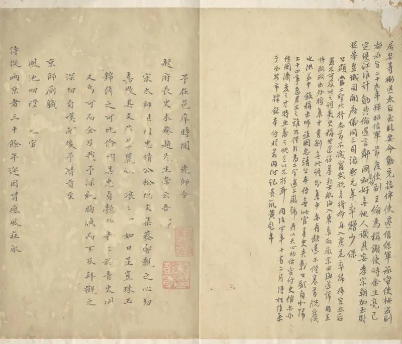 GJ2306582.松隱文集四十卷_P2.webp