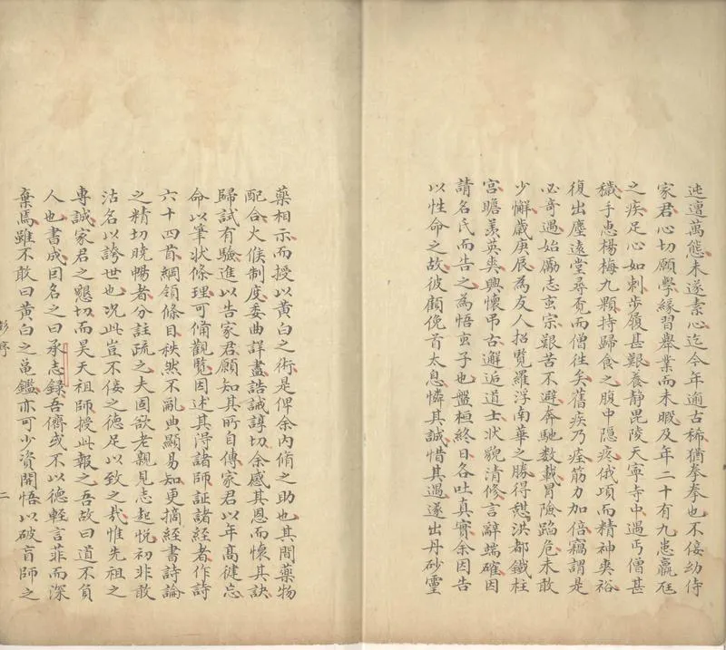 GJ2305667.承志錄三卷坿集一卷_P2.webp