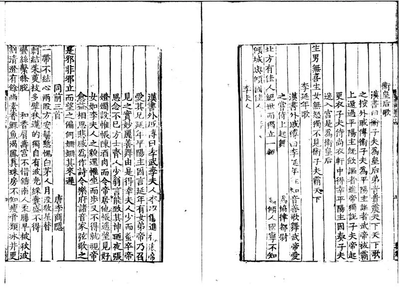 GJ2300323.樂府詩集一百卷_P2.webp
