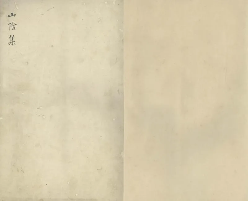 GJ2305370.劉仲脩先生詩集不分卷_P1.webp