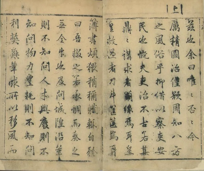 GJ2301791.德平縣志四卷_P2.webp