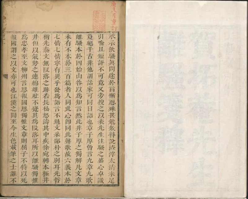 GJ2301995.山響齋别集飲騷十卷_P2.webp