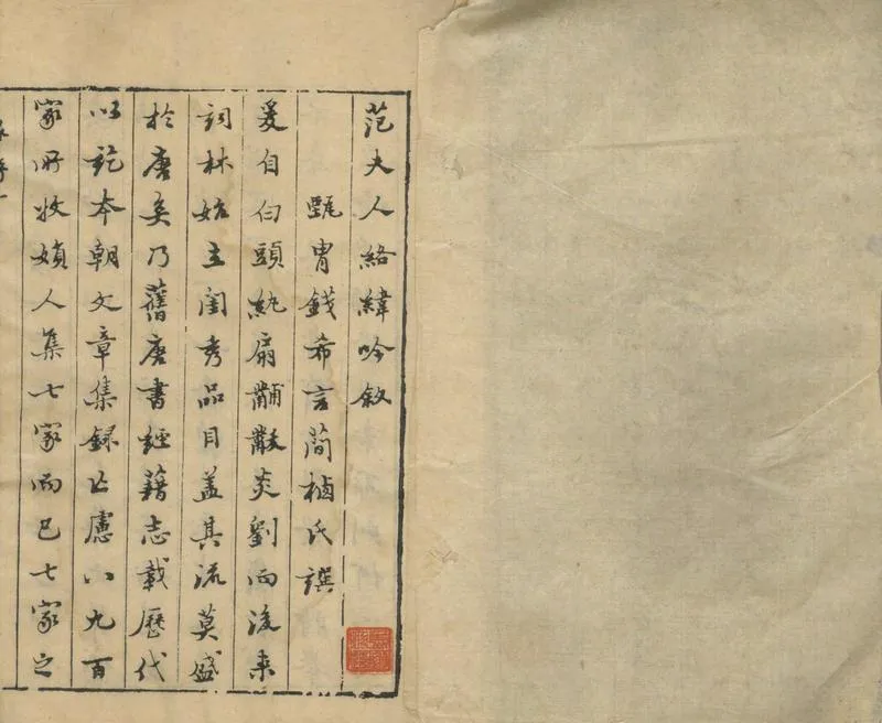 GJ2304562.絡緯吟十二卷_P1.webp
