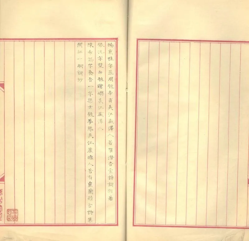 GJ2303652.結夏倡和集一卷_P2.webp