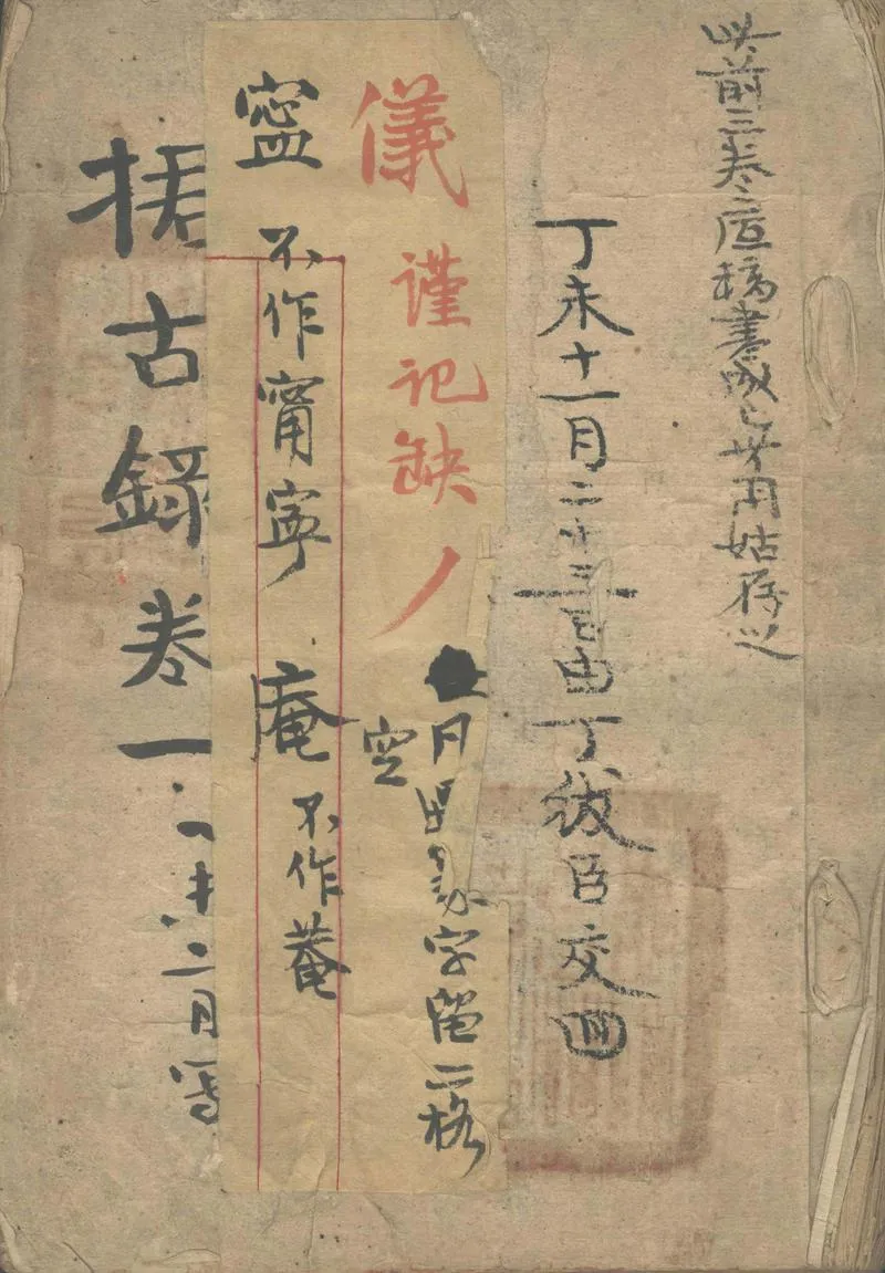 GJ2302055.攈古錄金文三卷_P1.webp