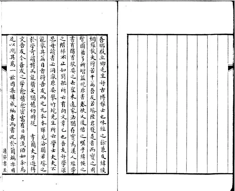 GJ2301588.集緯十二卷_P2.webp