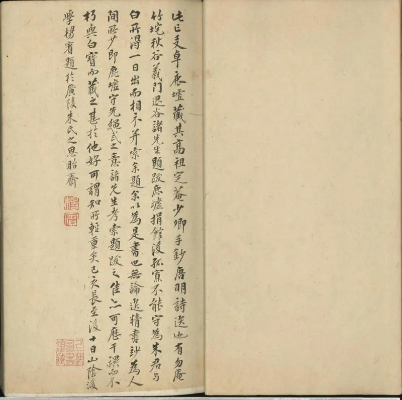GJ2300590.明賢詩不分卷_P2.webp