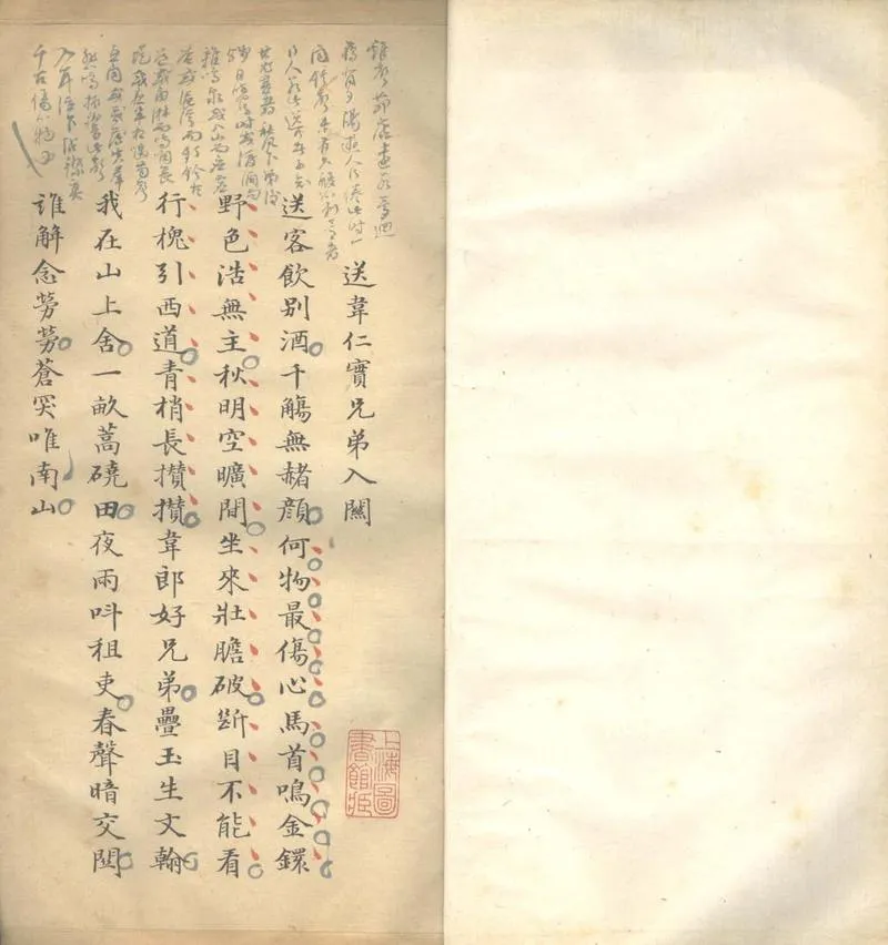 GJ2303460.昌谷詩鈔不分卷_P1.webp