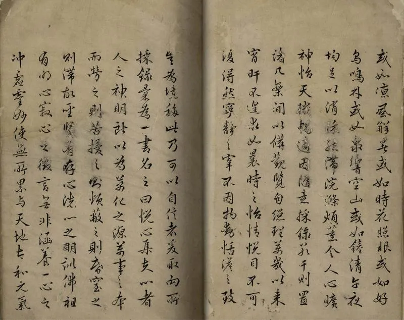 GJ2308370.悦心集四卷_P2.webp