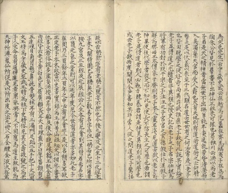 GJ2304054.太平廣記五百卷_P2.webp