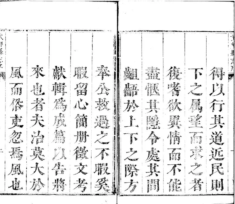 GJ2301789.武鄉縣志六卷_P2.webp