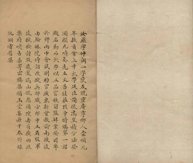 GJ2304937.榮木堂詩集十卷_P1.webp