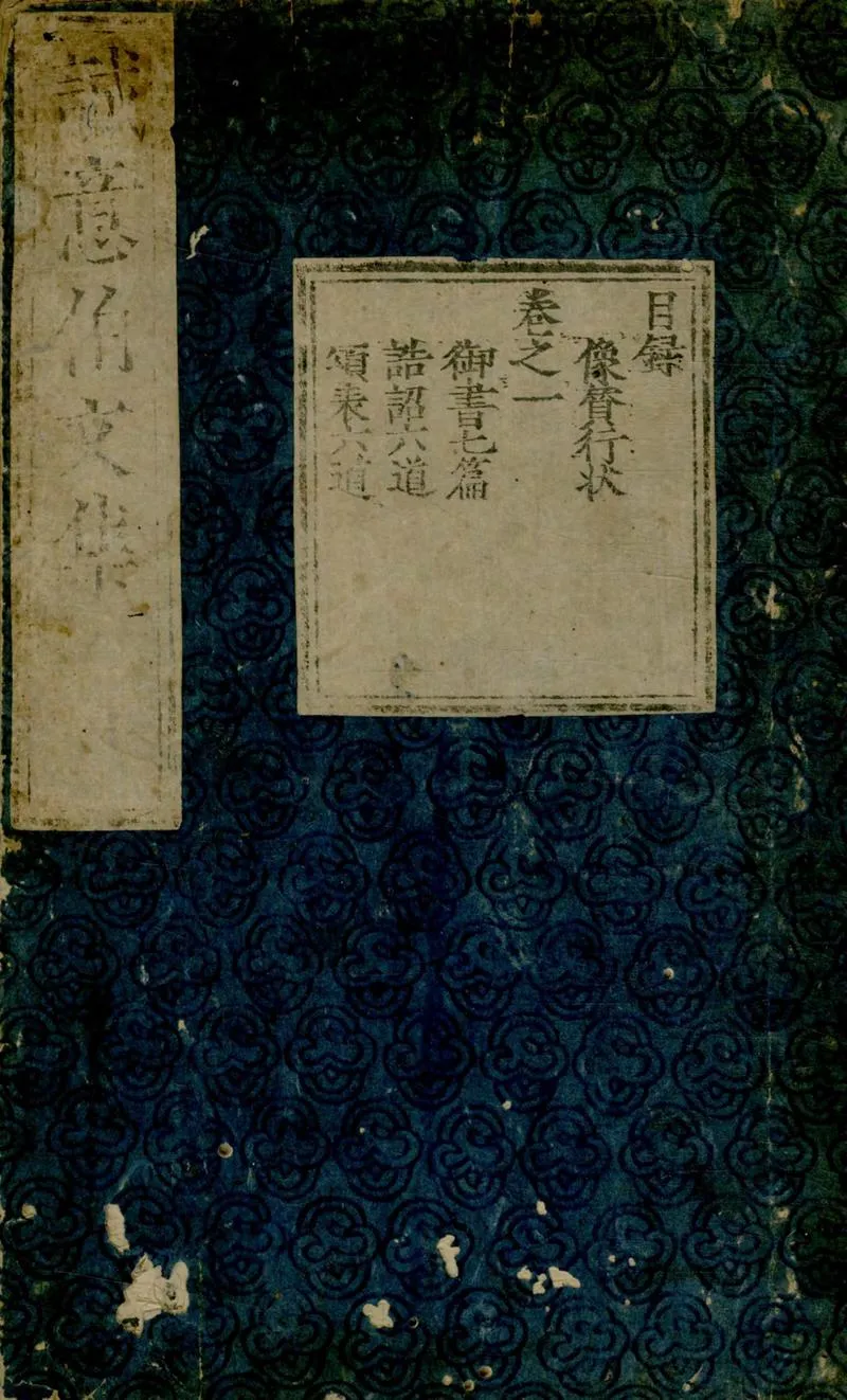 GJ2309638.太師誠意伯劉文成公集十八卷_P5.webp