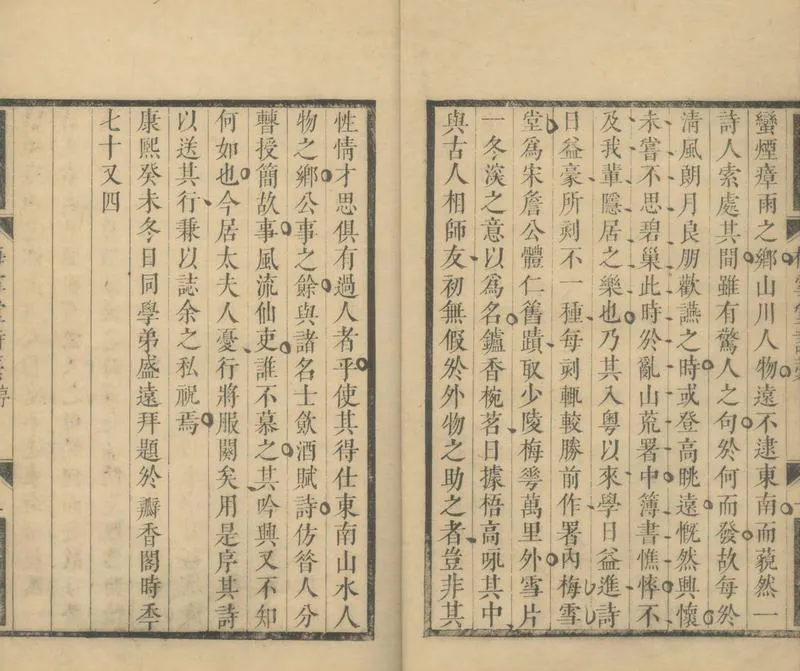 GJ2304987.梅雪堂詩藳二卷_P2.webp