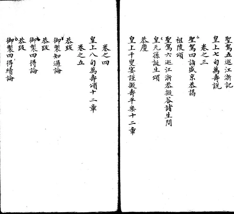 GJ2302305.聽鍾山房集二十卷_P2.webp