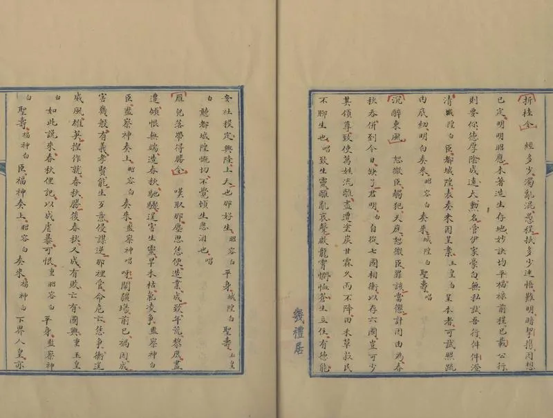 GJ2306045.鋒劍春秋不分卷_P2.webp