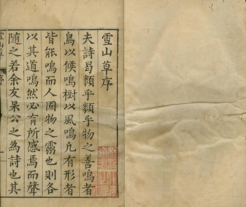GJ2304529.雪山草九卷_P1.webp