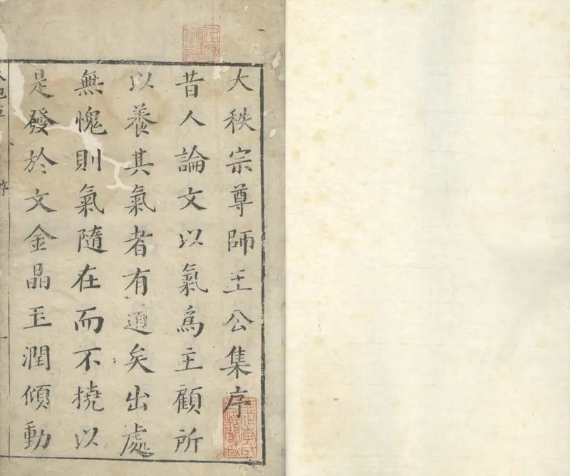 GJ2304368.太子少保王忠銘先生文集天池草重編二十六卷_P2.webp