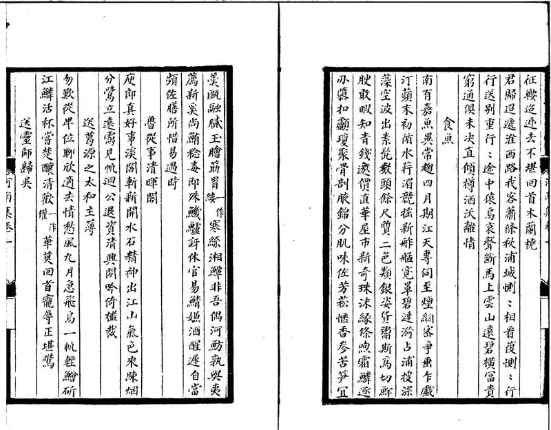 GJ2300580.河南集三卷穆參軍遺事一卷_P2.webp