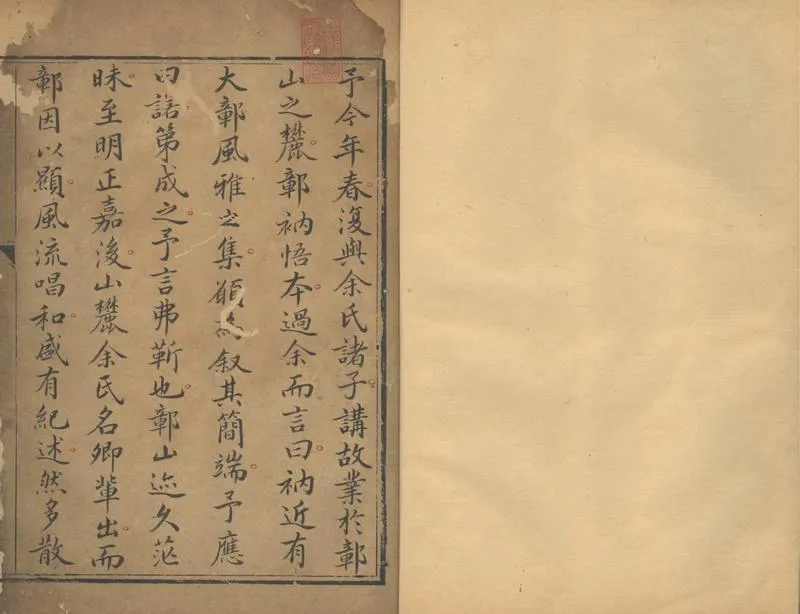 GJ2312704.大鄣風雅二卷_P1.webp