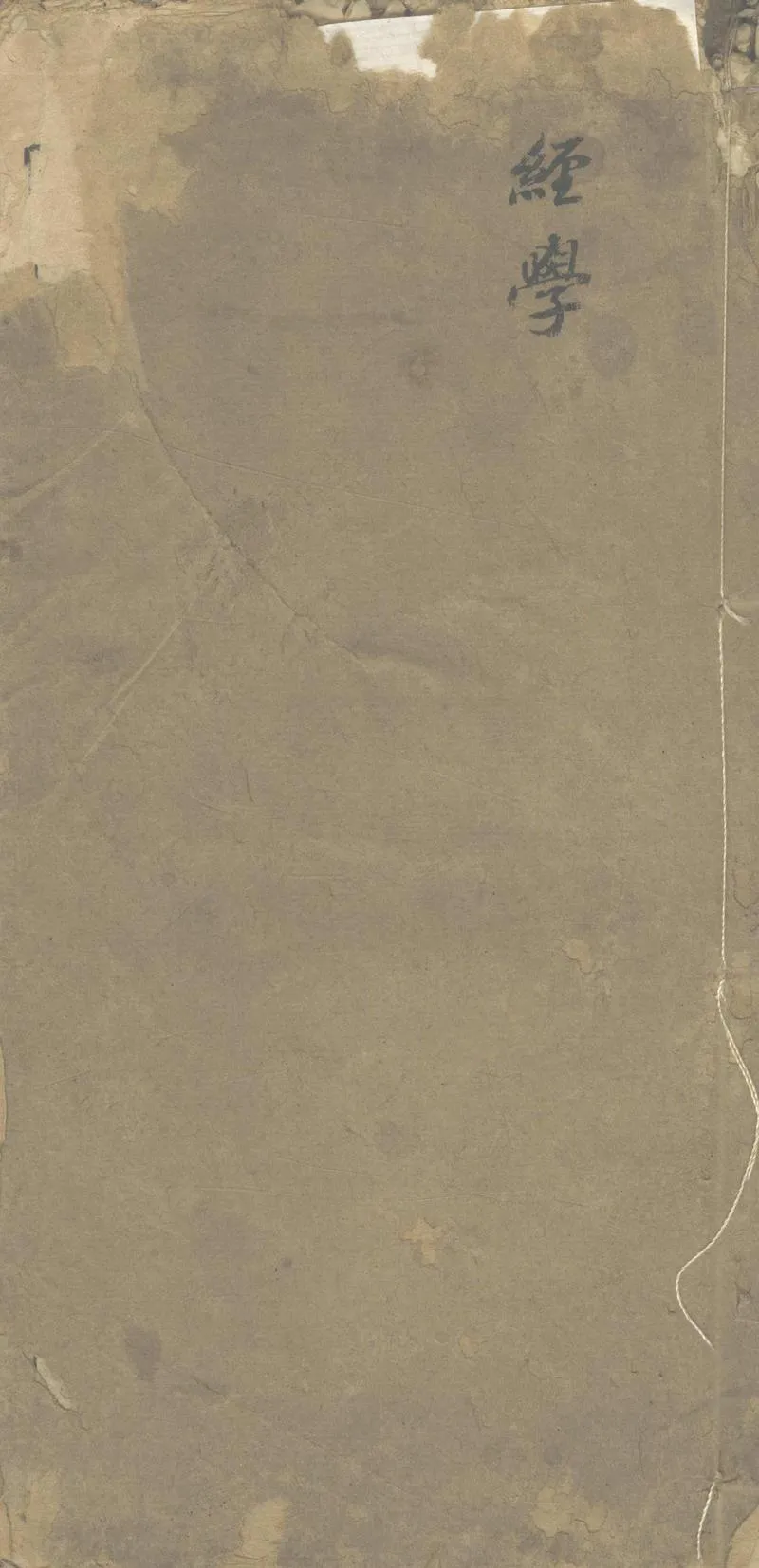 GJ2303971.澤筆軒行笈必資不分卷_P1.webp