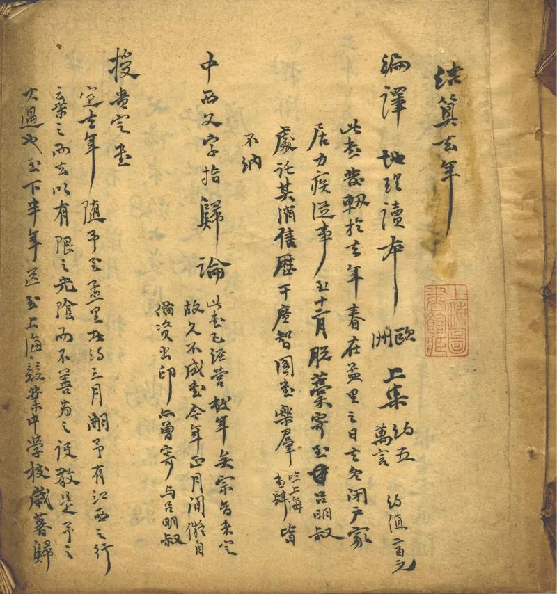 GJ2302912.起居記不分卷_P1.webp