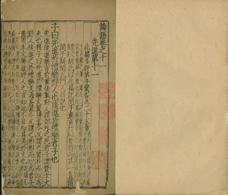 GJ2301485.四書輯釋三十六卷_P1.webp