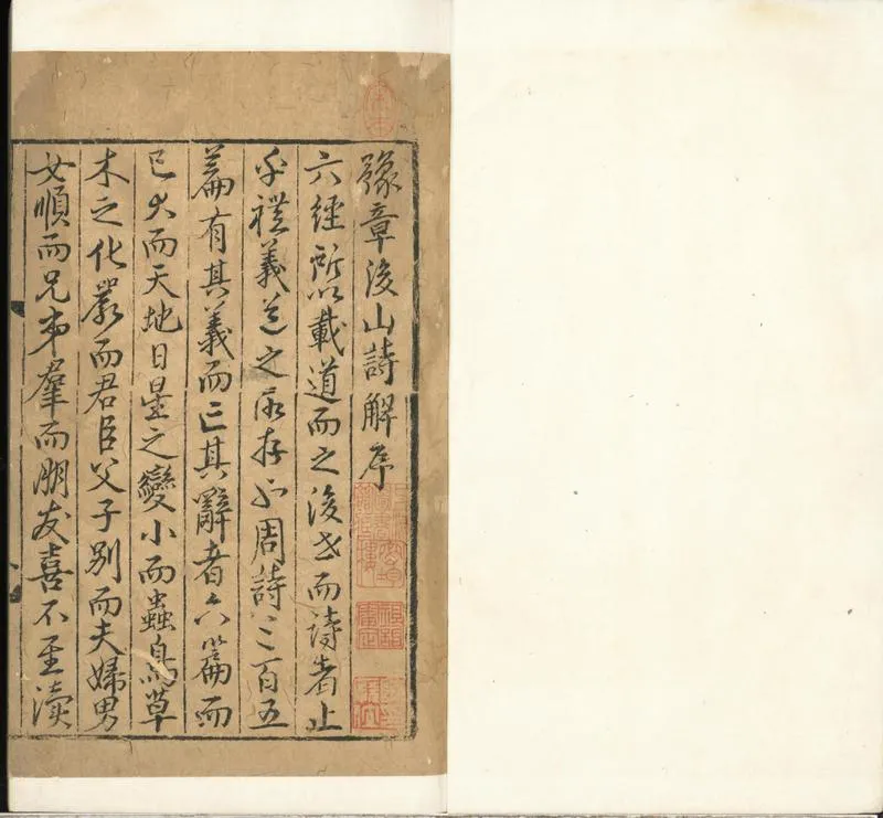 GJ2300786.山谷黄先生大全詩註二十卷_P1.webp