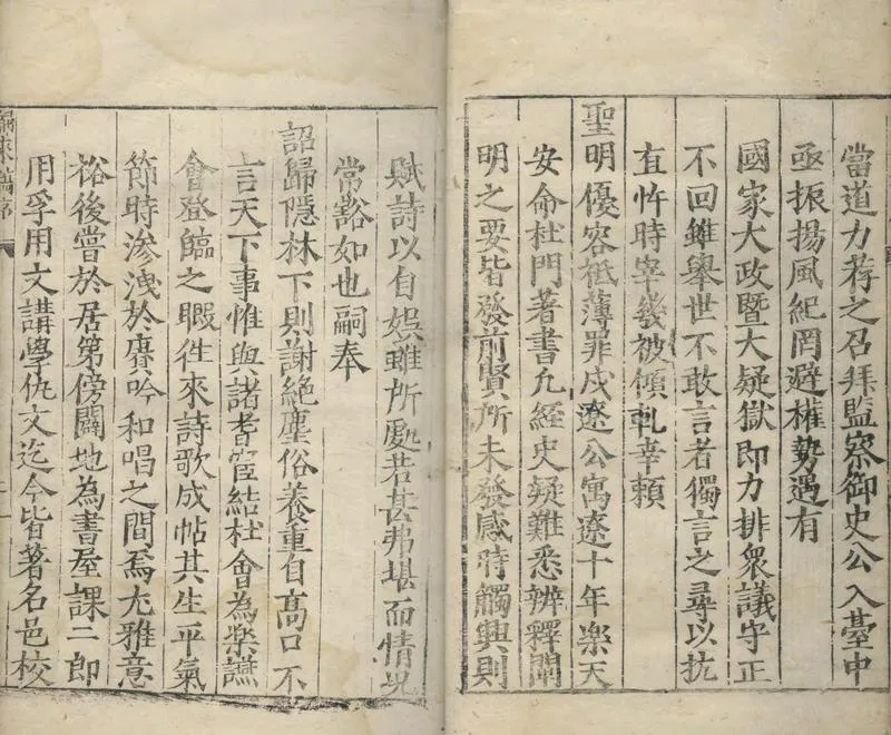 GJ2304506.歸來稿四卷_P2.webp