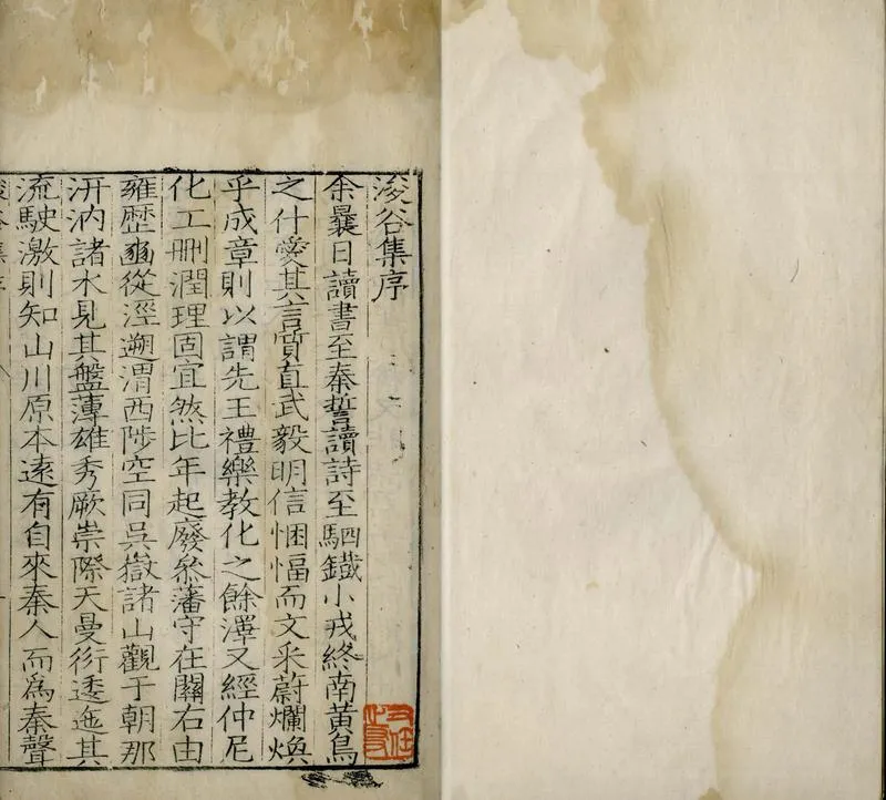 GJ2304790.趙浚谷文集十卷_P1.webp