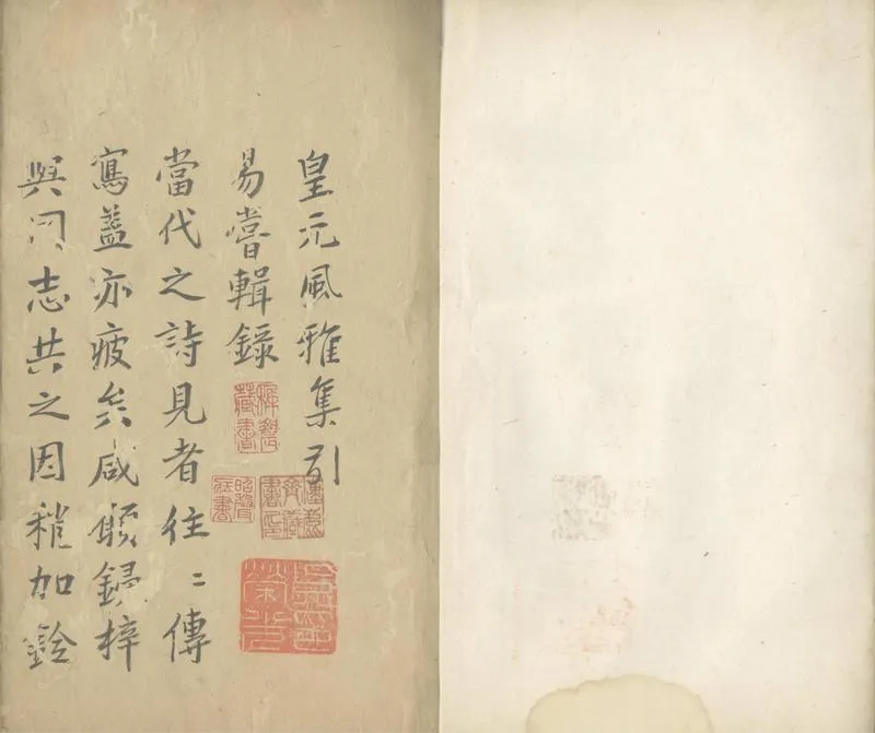 GJ2305301.皇元風雅三十卷_P2.webp