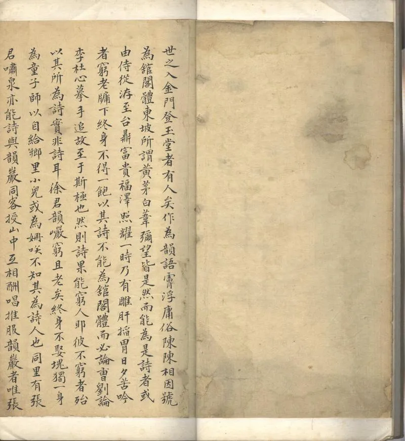 GJ2302443.芋香山房詩稿不分卷_P2.webp