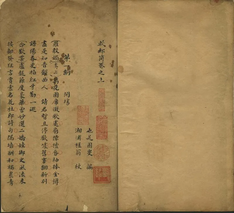 GJ2302187.軟郵筒二卷_P2.webp