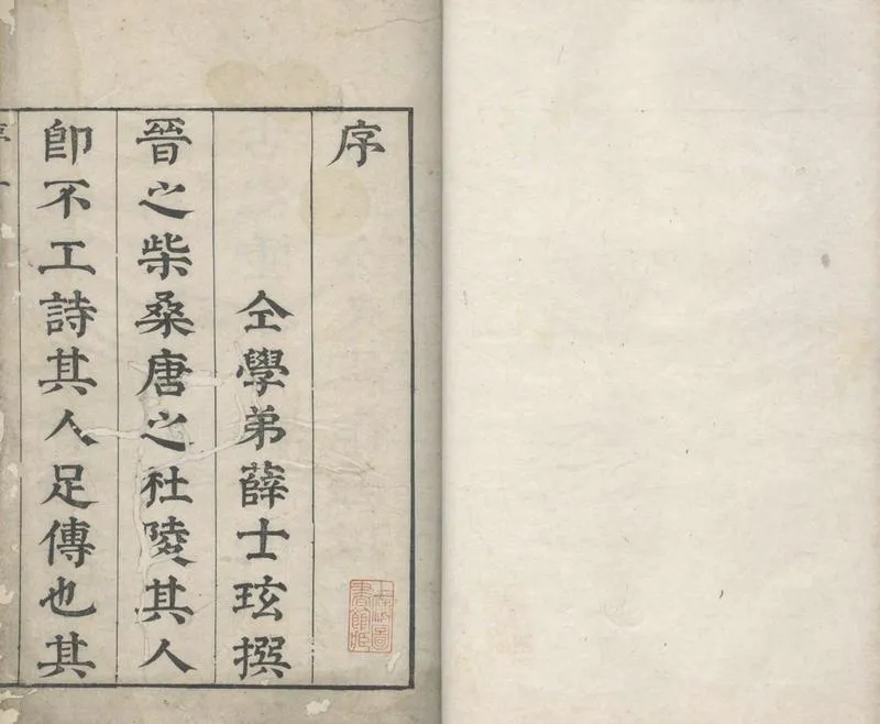 GJ2313465.謝天懷聾歌雜著一卷謝起臣燕遊二十咏一卷_P1.webp