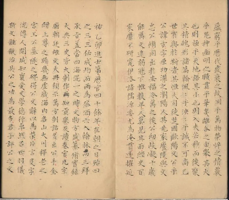 GJ2301890.圭齋文集十六卷_P2.webp