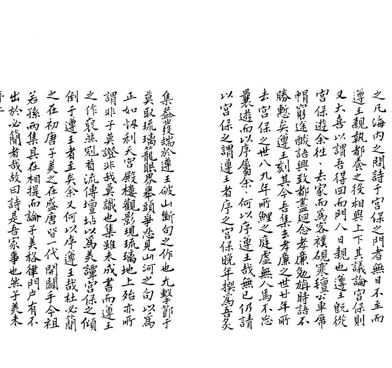 GJ2305276.今吾集一卷_P2.webp