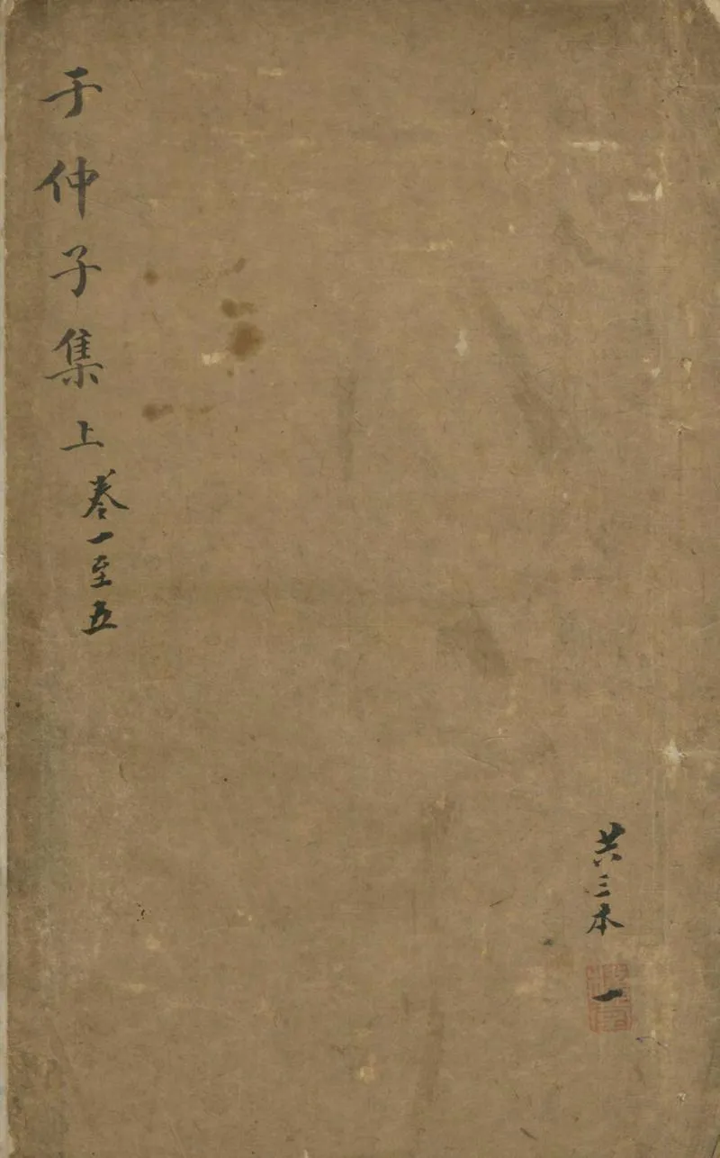 GJ2304445.龎眉生集十六卷_P1.webp