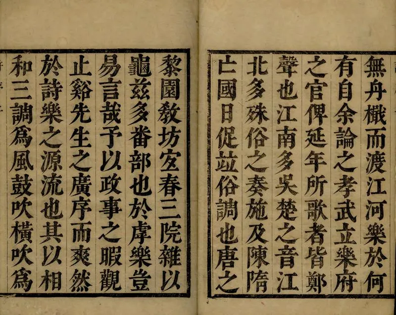 GJ2309632.樂府廣序三十卷 詩集廣序十卷_P4.webp