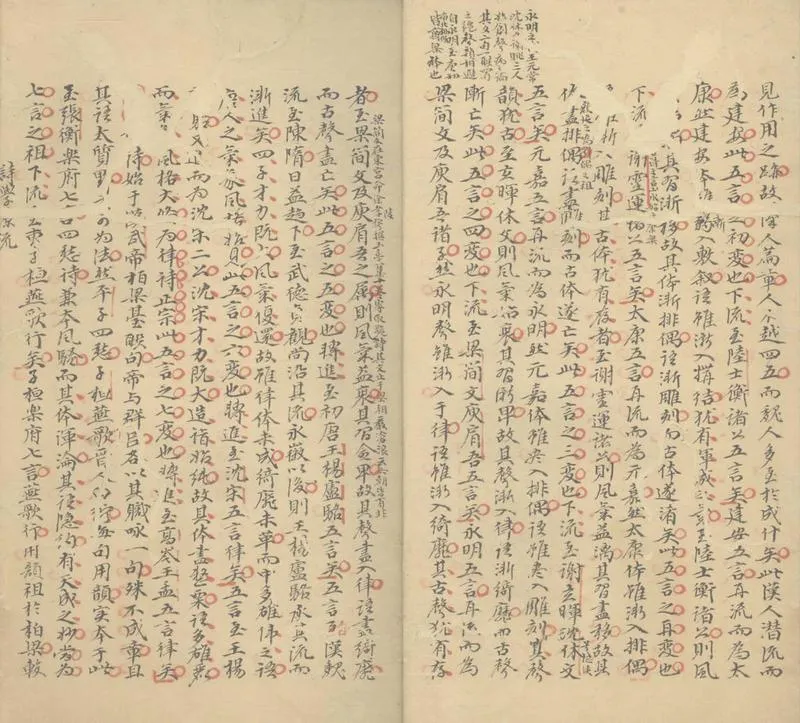 GJ2307604.詩學源流一卷_P2.webp