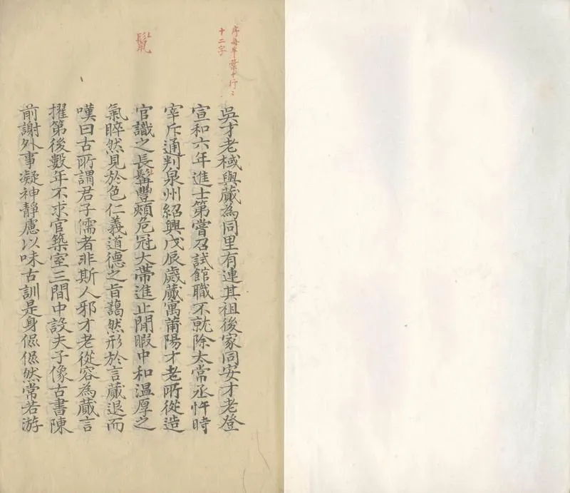 GJ2303482.韻補五卷_P2.webp