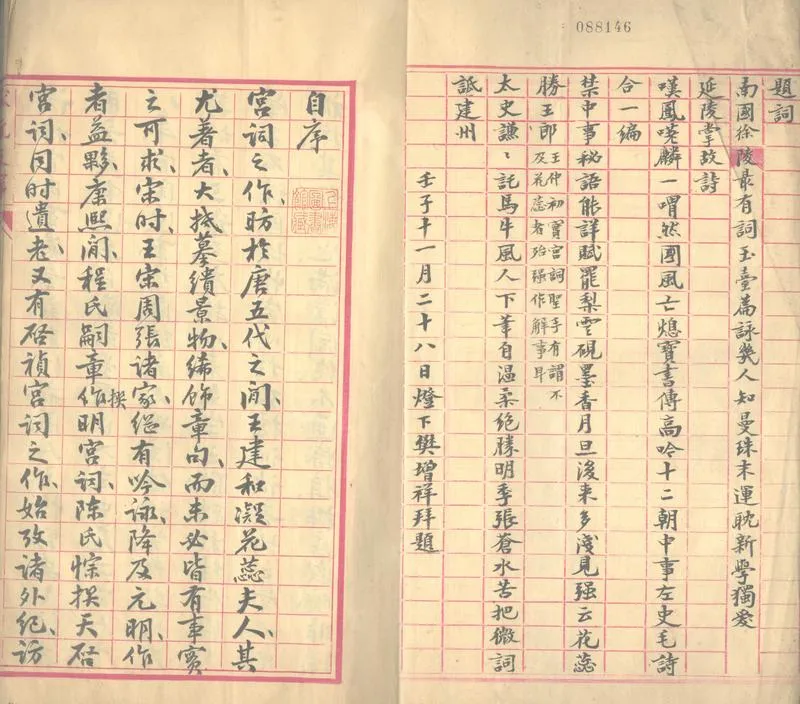 GJ2303068.清宮詞_P2.webp