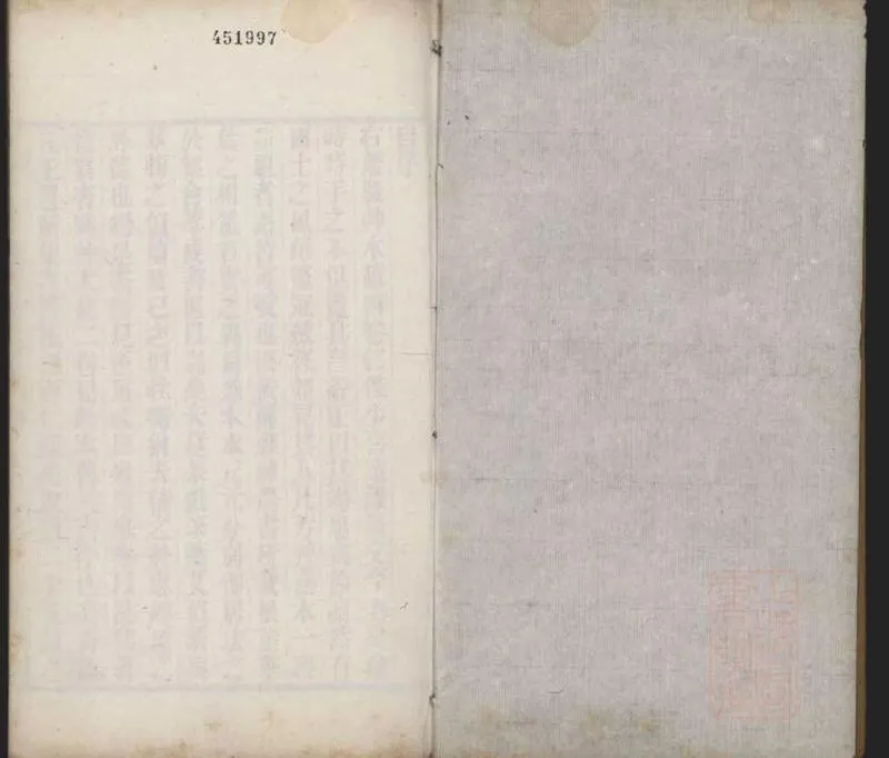 GJ2309112.離騷草木疏辨證四卷_P1.webp